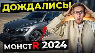 В РОССИЮ едет НОВЫЙ НЕМЕЦКИЙ КРАСАВЕЦ ЧЕСТНЫЙ ОБЗОР VOLKSWAGEN TOUAREG R 2024