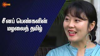 Special Interview  Tamil பேசும் Chinese பெண்கள்