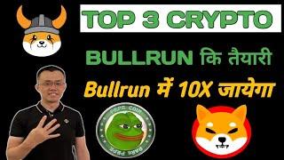 TOP 3 MEME CRYPTO  FLOKI INU News Today  PEPE 10X #bullrun #pepecrypto #floki#topmemecoin