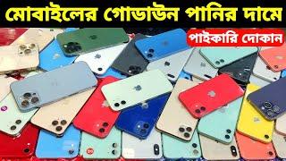 Used iPhone Price in Bangladesh Used iPhone Price in BD 2024 Second Hand PhoneUsed Mobile Price