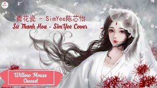 Sứ Thanh Hoa 青花瓷 -   SimYee陈芯怡 Trần Tâm Di Cover Tiếng Quảng Đông trên TikTok Full