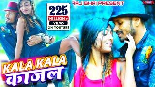 Kala kala kajal  काला काला काजल