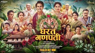 Gharat Ganpati - Trailer  Nikita Dutta Bhushan Pradhan Ajinkya Deo Ashvini Bhave 26th July 2024