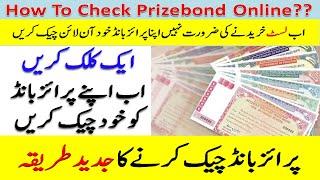 How to check prize bond online - Single Or Series Search - Problem Solved