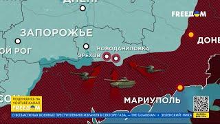 Карта войны Силы обороны Украины истощают наступательный потенциал ВС РФ
