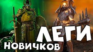 Лучшие леги которые могут выпасть НОВИЧКАМ  RAID shadow legends