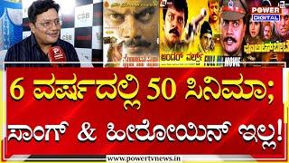 Sai Kumar  6 ವರ್ಷದಲ್ಲಿ 50 ಸಿನಿಮಾ ಸಾಂಗ್​ & ಹೀರೋಯಿನ್​ ಇಲ್ಲ  Power Tv News