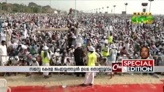 Samastha Kerala Jamiyyathul Ulama 90th Anniversary