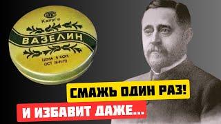 Мало КТО знает что вытворяет ВАЗЕЛИН. 15 неожиданных применений ВАЗЕЛИНА спасает ДАЖЕ...