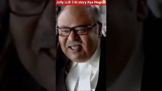 jolly llb 3 ki story kya hogi  #shorts #viral