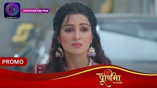 Purnima  11 January 2024  कैसे बचाएगी पूर्णिमा परिवार की इज़्ज़त  Promo  Dangal TV