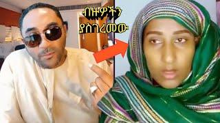 ብዙዎችን ያስገረመው የመንሱር ጀማል ቪድዮ Mensur Jemal