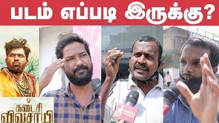 Kadaisi Vivasayi Public Review  Kadaisi Vivasayi Review  Vijaysethupathi  Yogibabu  Manikandan