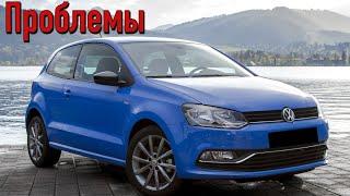 Фольксваген Поло 5 слабые места  Недостатки и болячки бу Volkswagen Polo V