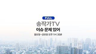 Live-트럼프 총격 윤석열 7시간 침묵룬 나토에서 왕따김건희 측 명품백 신 거짓말軍법원 임성근-이시원등 4명 통화조회 허가김용현조원일김영철 그리고 이종호와 김건희