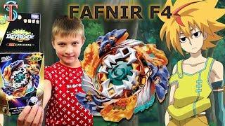 #Бейблэйд ФАФНИР Ф4 Fafnir F4 - распаковка обзор БИТВЫ. Аниме мультик #Бейблейд 3 сезон