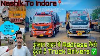 अंजान शहर में Address कैसे ढूँढे ?  Nashik To Indore Trip Trucking #vlog