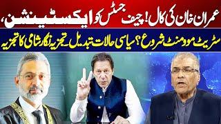 PML-N in Action for Extension to Chief Justice  Imran Khan in Action  Mujeeb ur Rehmans Analysis