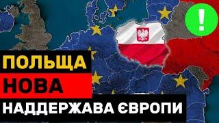 Польща НАЙБАГАТША країна Європи