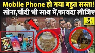 Mobile PhonesGoldSilver हो गया बहुत सस्ताजल्दी ले लीजिए वरना इतना बढ़ जाएगा तुरंत