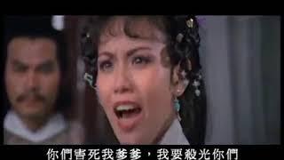 Sword Stained With Royal Blood The 1981 Shaw Brothers Official Trailer 碧血劍