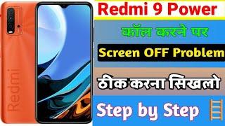 Redmi 9 Power me call display off problem II Redmi 9 Power Sencor Problem #up12tech