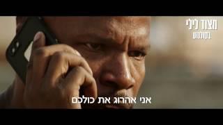 מצוד לילי- סרט אקשן חדש וחסר מעצורים