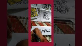 kaligrafi bismillah simpel  #bismillah #kaligrafi #calligraphy