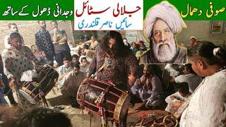 sufi dhamal full jalali desi style sangat baba Bulleh Shah 2024  Sain Nasir