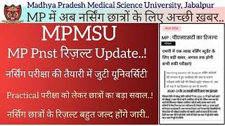 MP Pnst रिज़ल्ट Update  नर्सिंग परीक्षा को लेकर बदलवा होगा ? प्रैक्टिकल Exam Date & Result