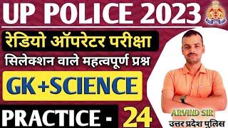 Up police Radio Operator Exam Gk Practice set  GKGS for Up police Constable vacancy 2023