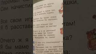 Если был бы я девчонкой Эдуард Успенский Стихи 2 класс чтение