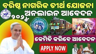 Baristha Nagarika Tirtha Yojana Apply Online 2024How to Apply Baristha Nagarik Tirtha Yojana Online