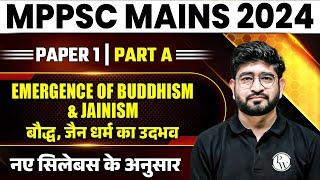 MPPSC Mains 2024 History Paper 1 Part A  Emergence of Buddhism and Jainism  MPPSC Mains History