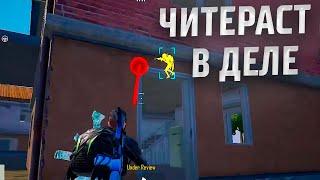 ИГРАЮТ КАК ЧИТЕРЫ В PUBG MOBILE