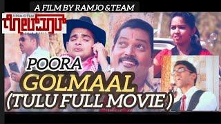 POORA GOLMAAL TULU FULL MOVIE 2015 Ramjo SunilNelligudde.Vasanth Muniyal Prasanna shetty.Sandeep S