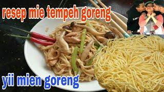 RESEP MIE GORENG TEMPEH YII MIEN GORENG HONG KONG