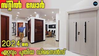 2024 ലെ ഏറ്റവും പുതിയ Trending Steel Door DesignsNew steel Door Designs & ModelsDr. Interior