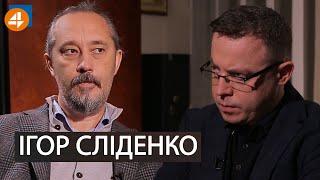  Ігор Сліденко Несподівано відверта розмова в кабінеті судді Конституційного Суду  DROZDOV