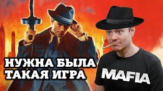 Обзор Mafia Definitive Edition - Скорсезе на минималках