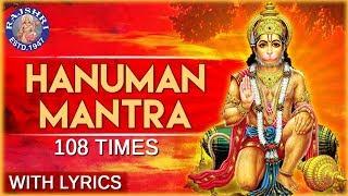 Hanuman Mantra 108 Times With Lyrics  Popular Hanuman Mantra For Peace Hanuman Jayanti 2021