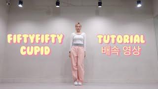 SLOW ver. FIFTY FIFTY ‘CUPID’ Dance Tutorial  피프티피프티 안무 튜토리얼 배속영상  다은