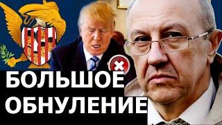 К власти пришла наихудшая фракция правящего мирового класса. Андрей Фурсов