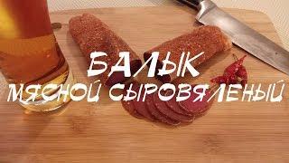 Dry-cured dried meat pork - a simple step-by-step recipe at home