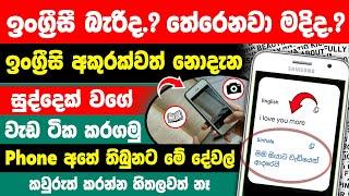 How to Translate any language to sinhala  Translate english to sinhala