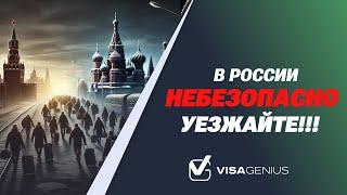 Граждане СНГ которые сейчас в России уезжайте пока есть возможность  Сергей Захарчук #VisaGenius