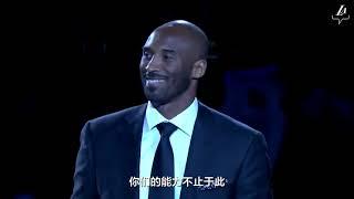 Lakers Kobe Bryant Tribute 湖人队致敬科比（中文）