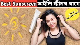 Best Sunscreen For Oily Skin  Assamese Skin Care Video