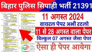 Bihar Police 11 August 2024 Question Paper  bihar police 11 august ka question 2024  bihar police