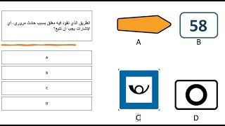 اللقاء  7  أسئلة إختبار النظري التيوري